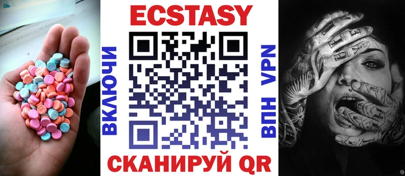 Экстази 280мг  Екатеринбург 