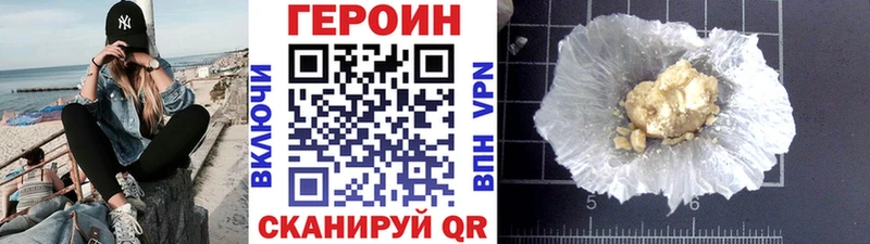 ГЕРОИН герыч Екатеринбург